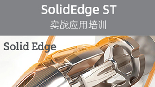 SolidEdge ST